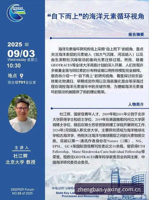 中泰之战裁判规则全解析：亚星娱乐2025平台深度评测视角
