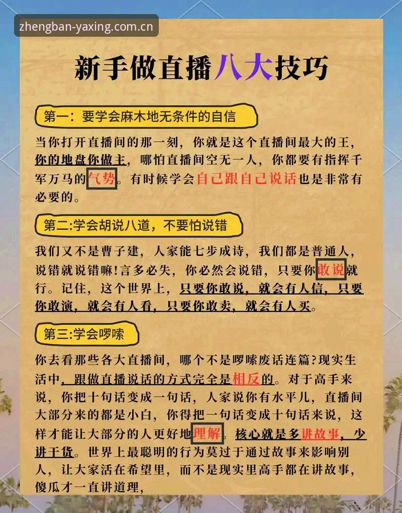 亚星娱乐频道开放 从一个人人问的“新手怎么用”开始:亚星娱乐频道开放背后的实战逻辑与使用心得